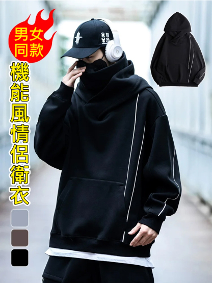 機能風情侶衛衣