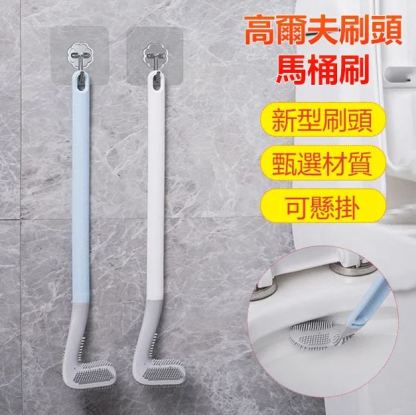 創意矽膠馬桶刷