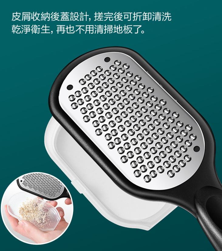 去死皮防飛濺搓脚神器