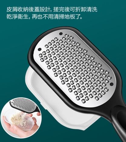 去死皮防飛濺搓脚神器