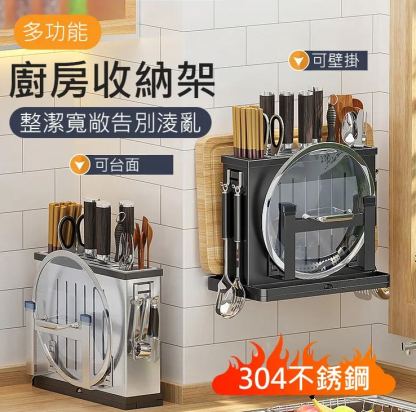 不銹鋼多功能廚房收納架