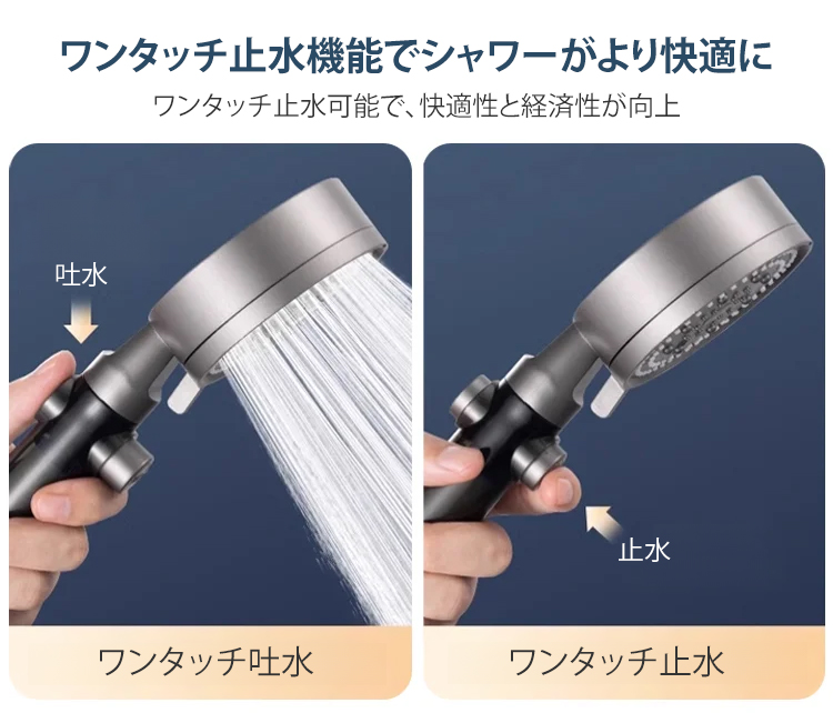 水圧アップシャワーヘッド