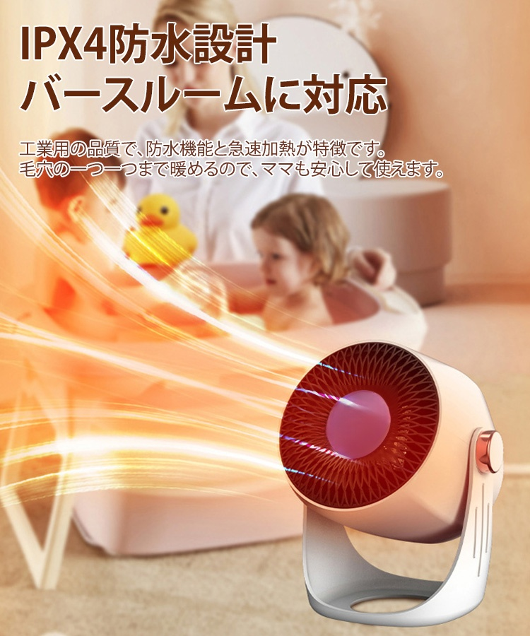 家庭用卓上式・壁掛け可能な省エネヒーター