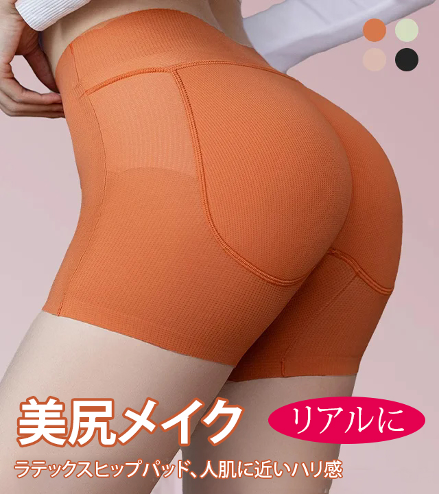 美尻メイクパッド入りショーツ