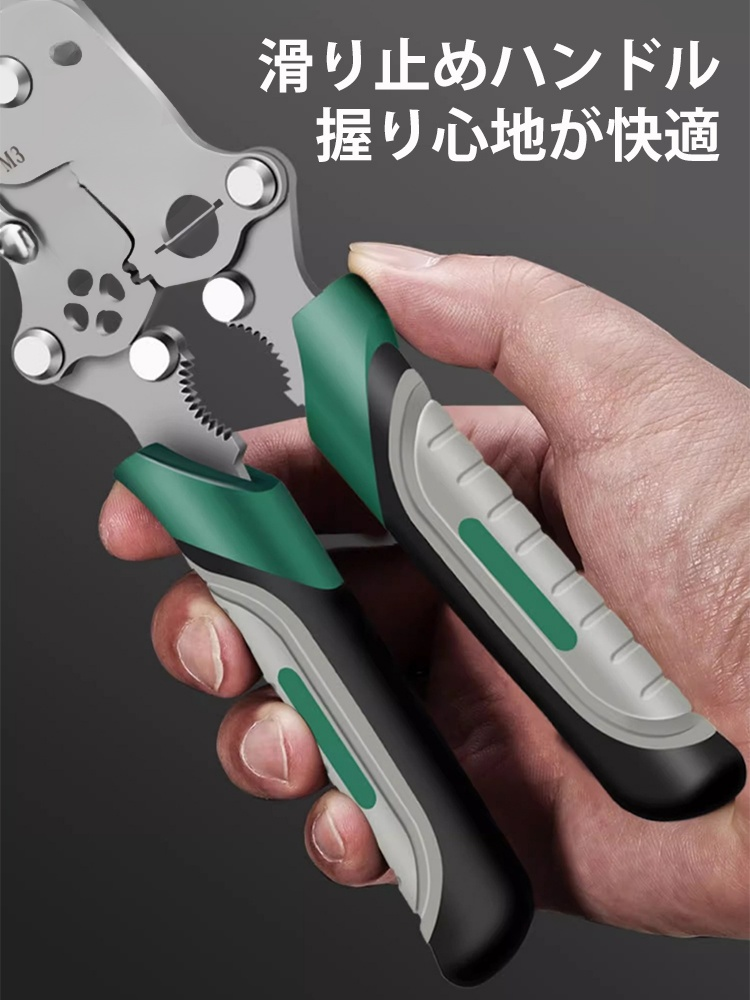 折りたたみ多機能ワイヤーストリッパー