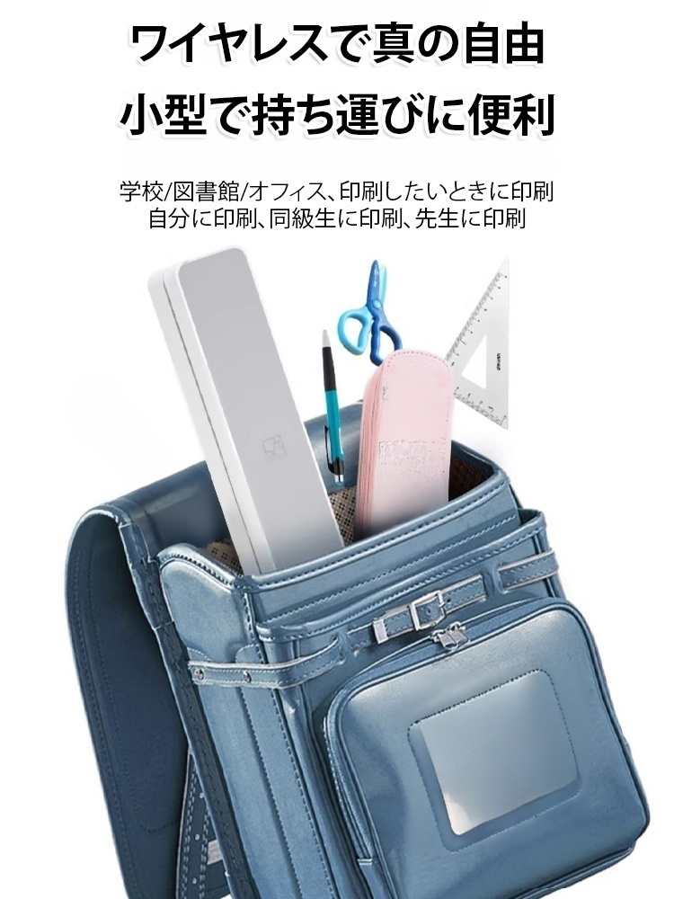 ポータブルインクレスプリンター