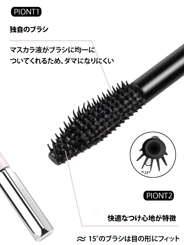 ダブルヘッドマスカラ