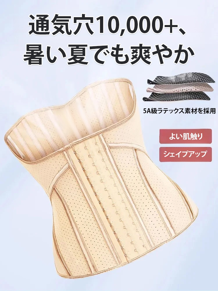 ラテックスウエストニッパー
