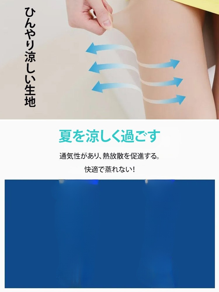 夏用極薄UVカット伝線防止美肌ストッキング