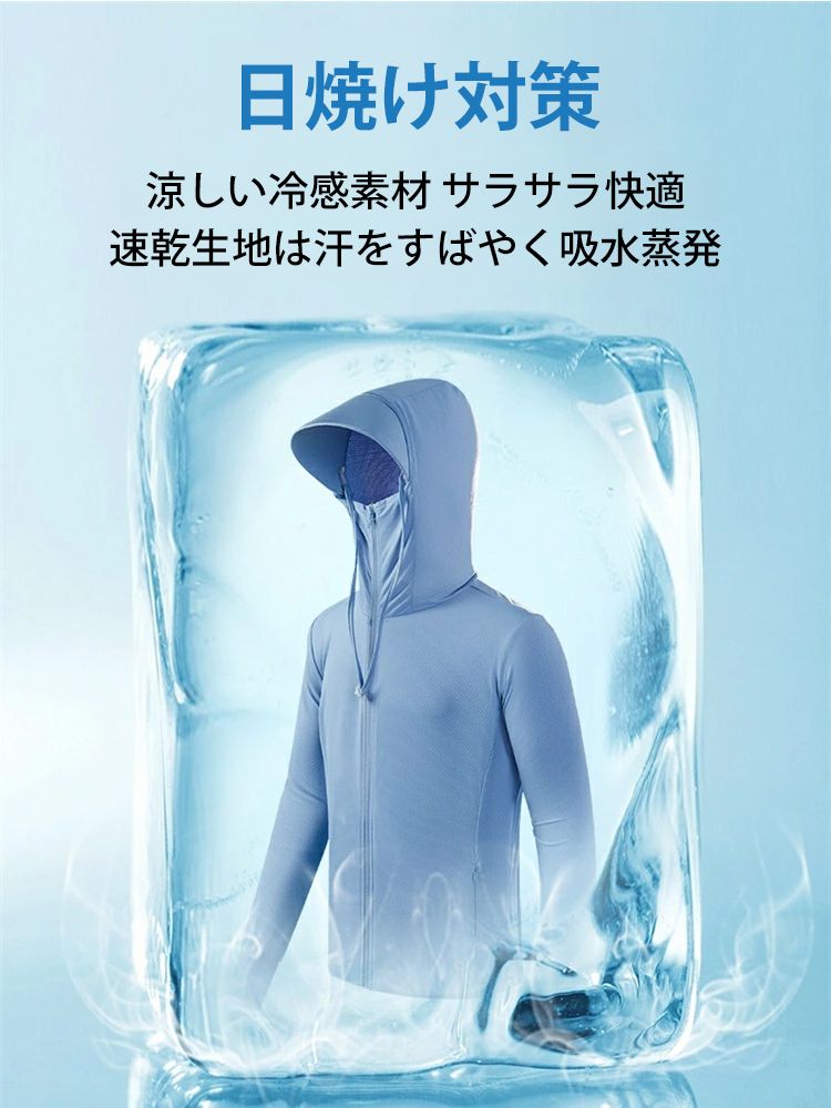レディース通気性冷感日焼け止めウェア