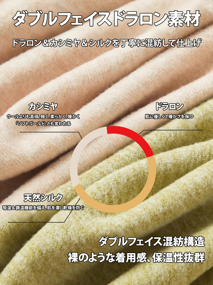 自発熱ダブルフェイスドラロンインナータイツ