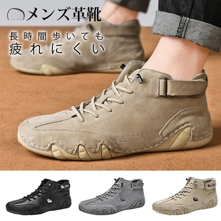 メンズハイキングシューズ
