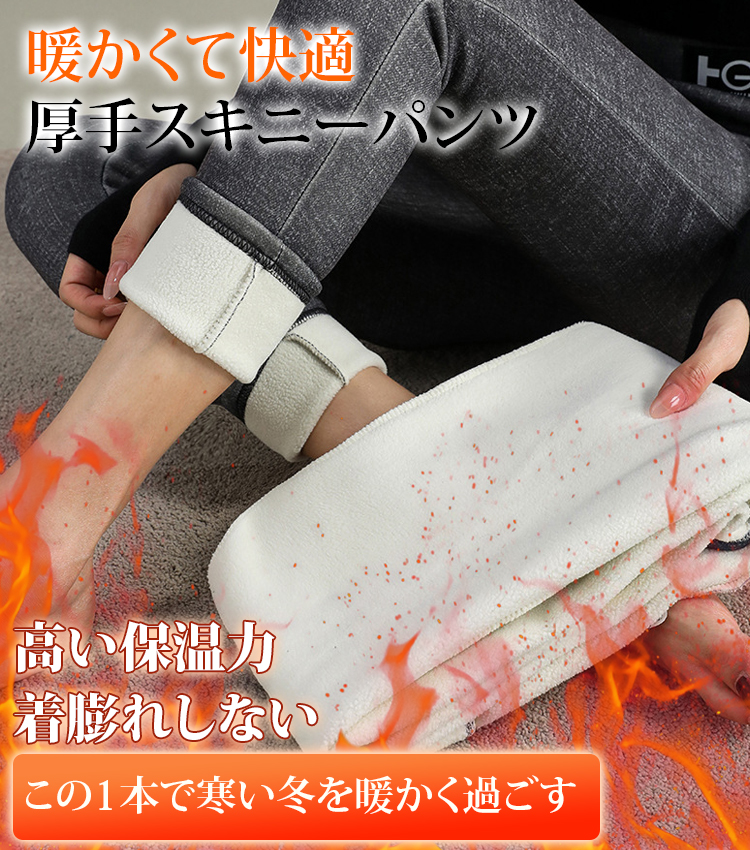 裏ボアスリムフィットパンツ