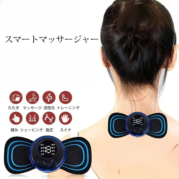 EMSスマートミニマッサージャー