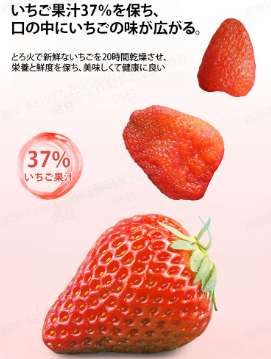 プレミアムドライストロベリー