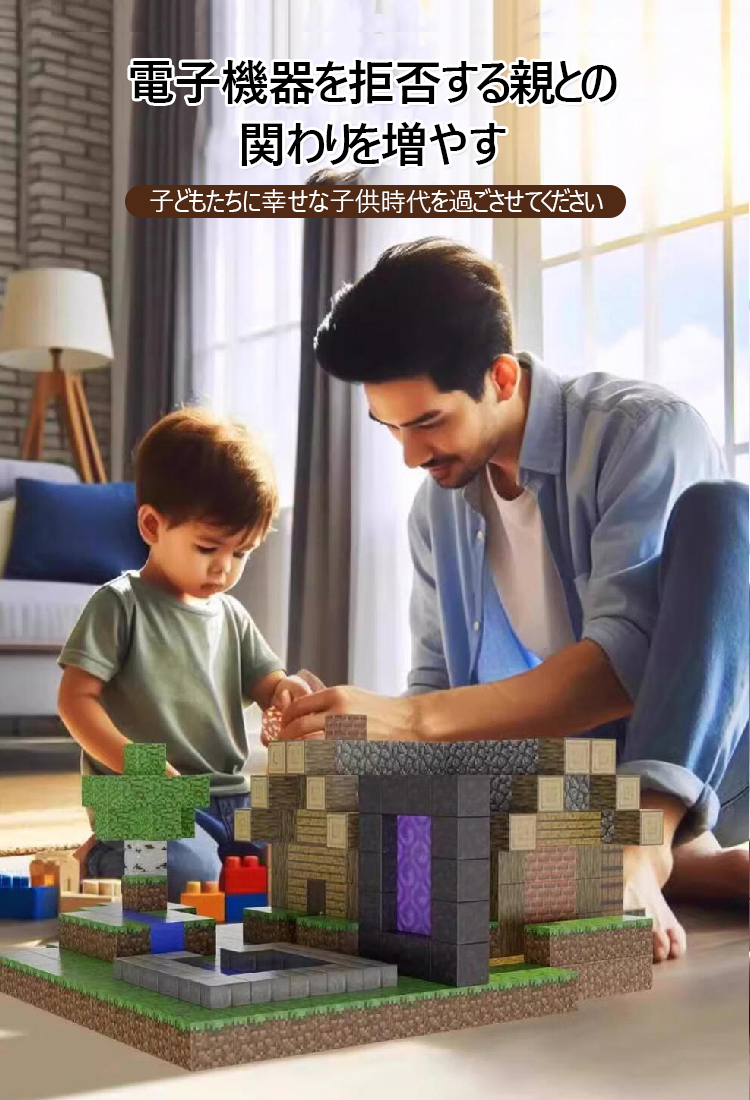 《世界はあなたの手の中に》多機能磁力ブロック玩具