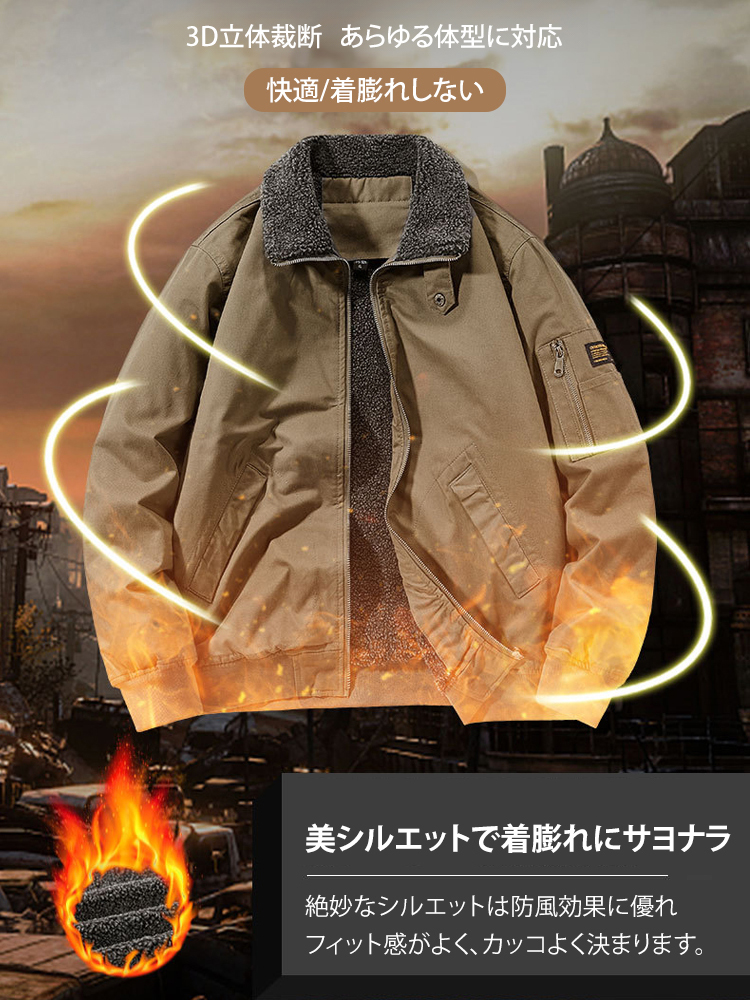 メンズ裏起毛フライトジャケット