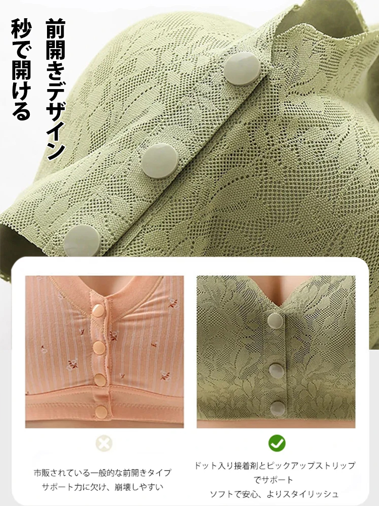 前開きボタン付きレースノンワイヤーブラ