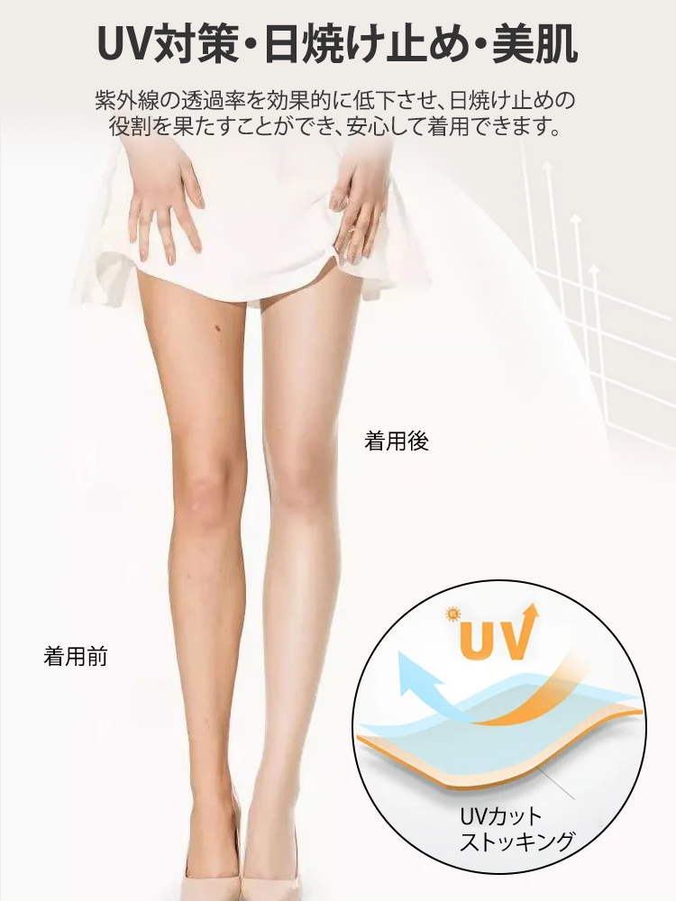 伝線防止素肌感ストッキング