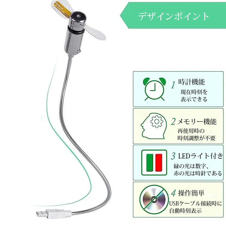 USBスマート扇風機