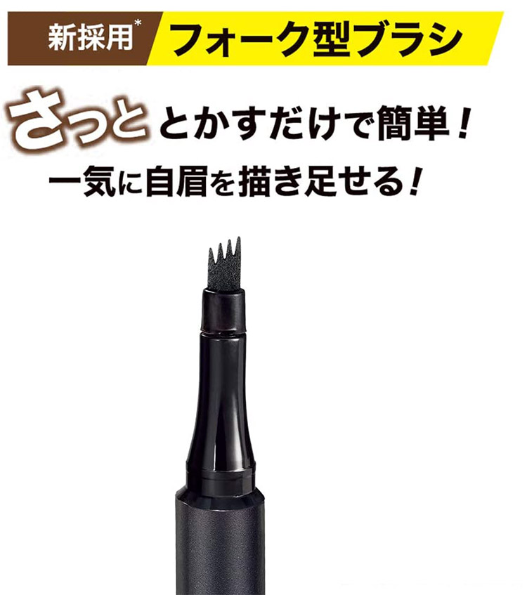 【新感覚アイブロウ】