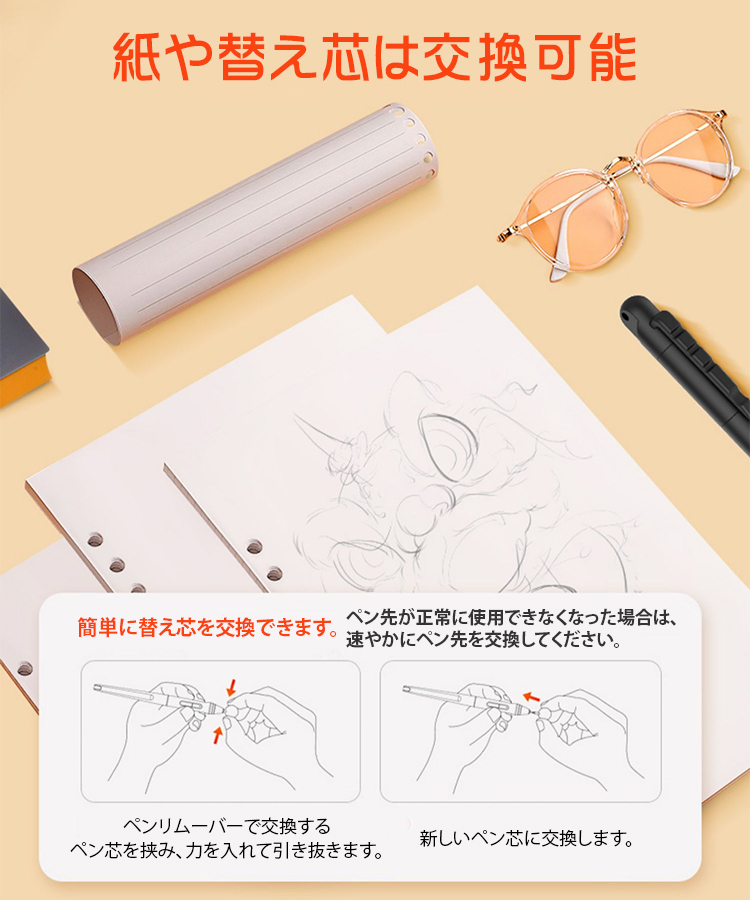 スマートデジタルノート