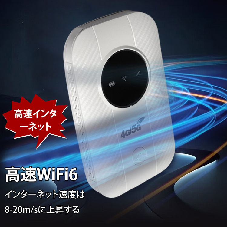 ポータブルポケットWifi