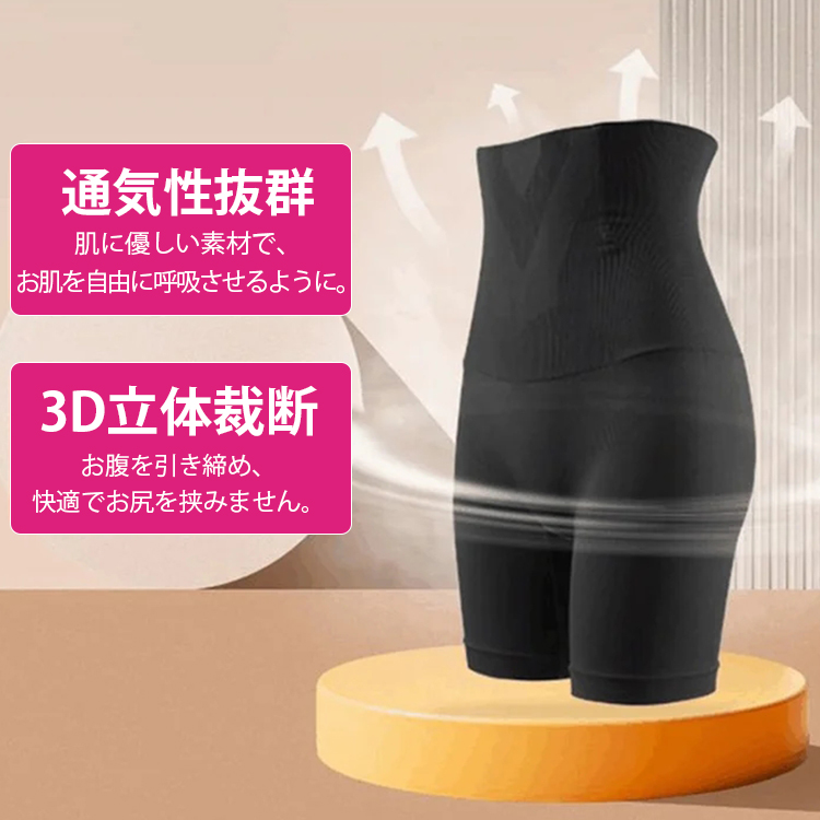 補正力高いガードル