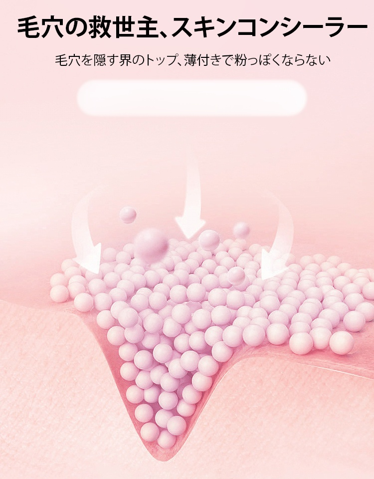 【毛穴を埋める】毛穴隠しポアプライマースティック