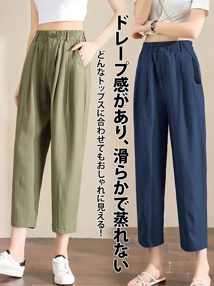 テンセルリネン9分丈テーパードパンツ