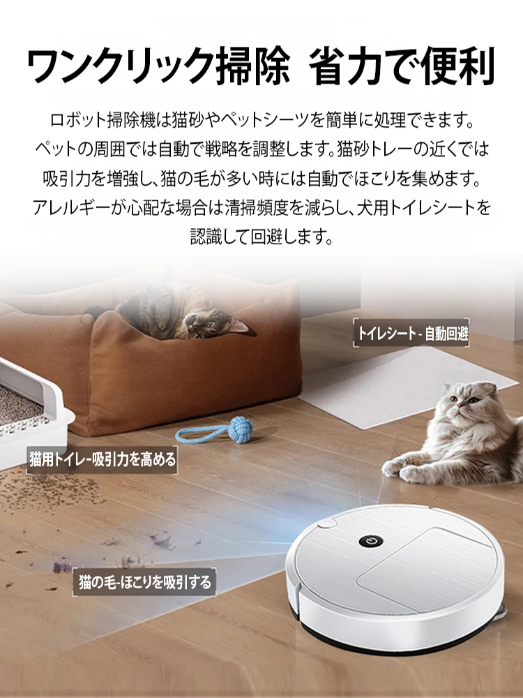 【怠け者の必要品】ロボット掃除機