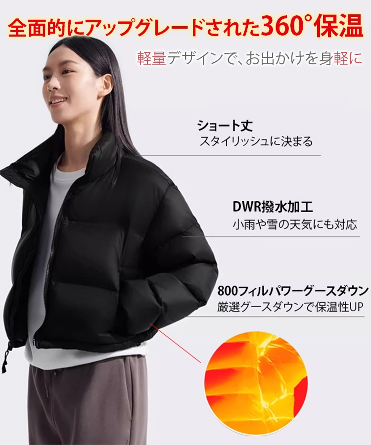 ショート丈グースダウンジャケット