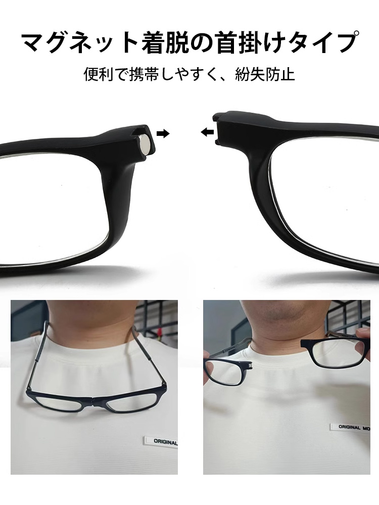 マグネットでラクラク着脱する老眼鏡