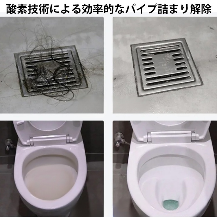 パイプ詰まり解消剤