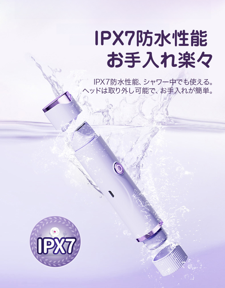 ダブルヘッド脱毛器