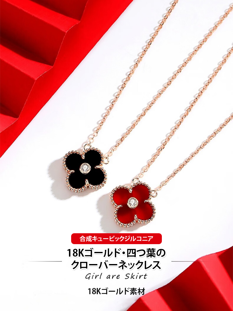 四つ葉のクローバーネックレス
