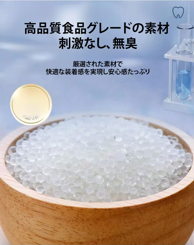 シリコン入れ歯セット