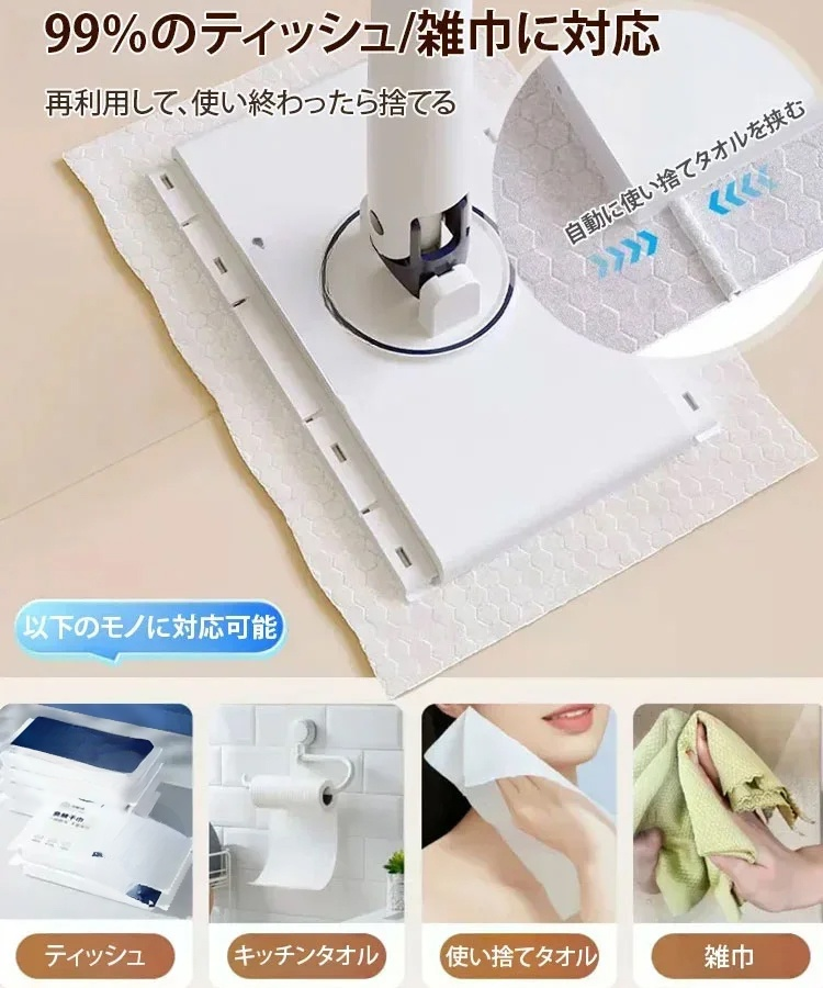 乾湿両用モップ