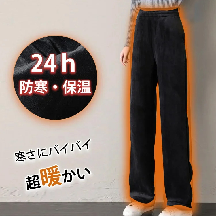 コーデュロイワイドパンツ
