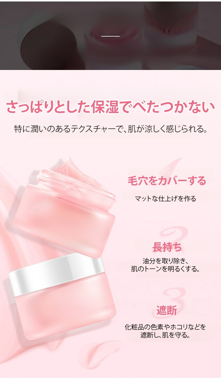 KORMESIC 毛穴レスジェルクリーム