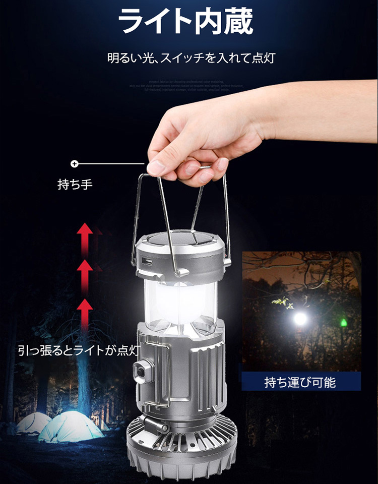 ソーラー充電式ポータブル伸縮LEDランタンファン付き