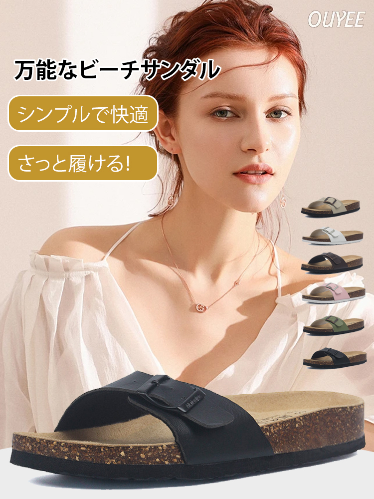バックル付きサンダル