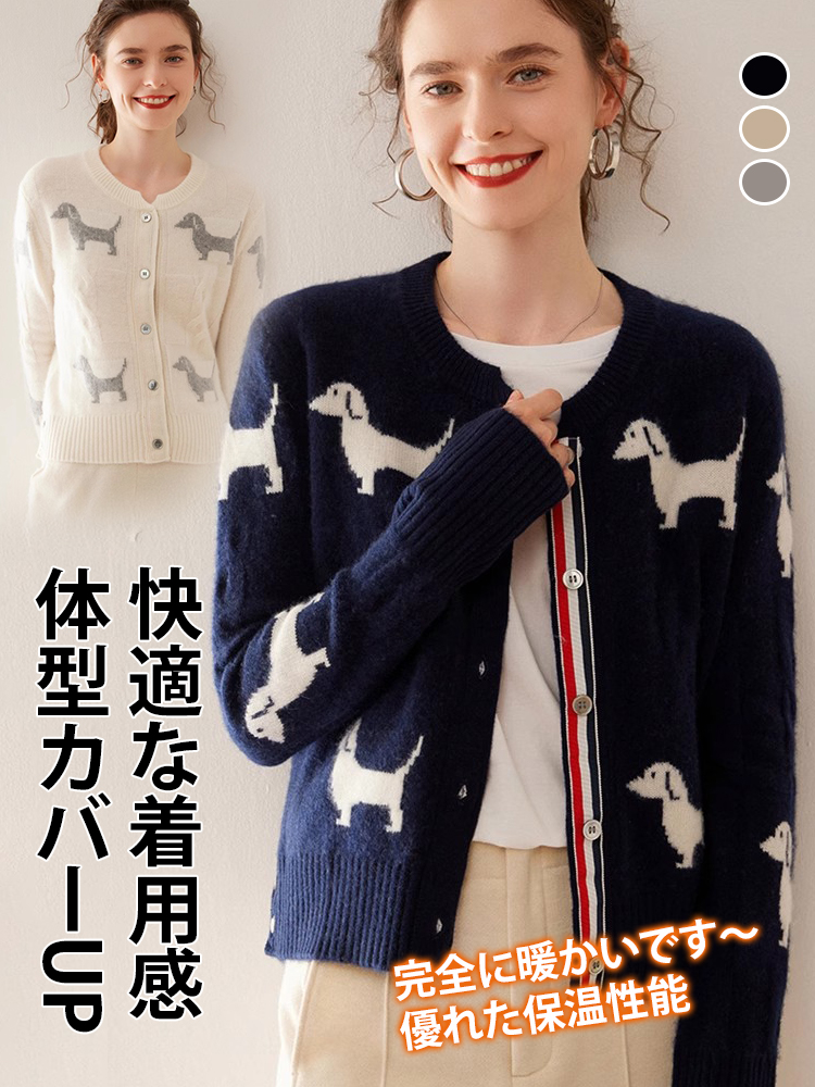 韓国風小犬ジャカードセーター