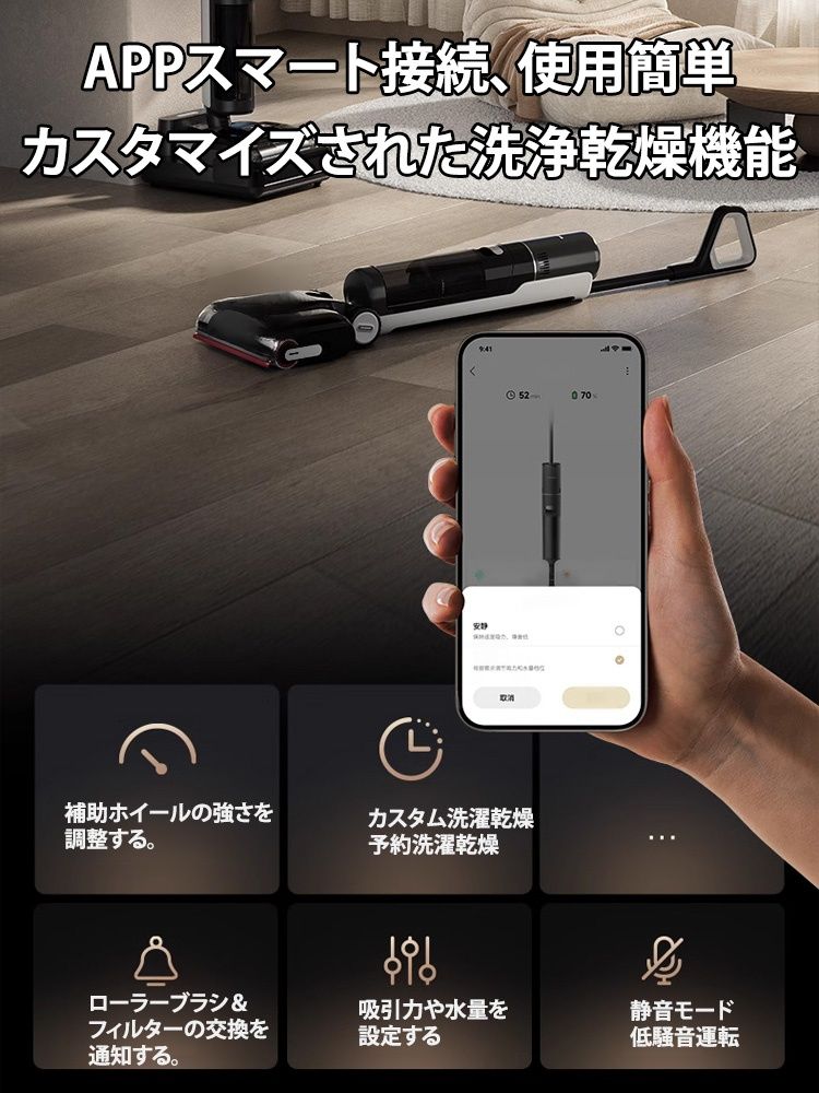 3in1スマート掃除機