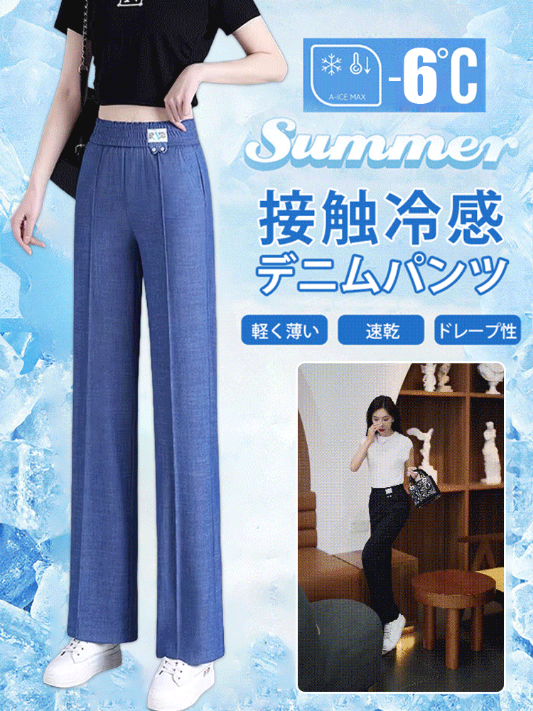 テンセルデニムパンツ