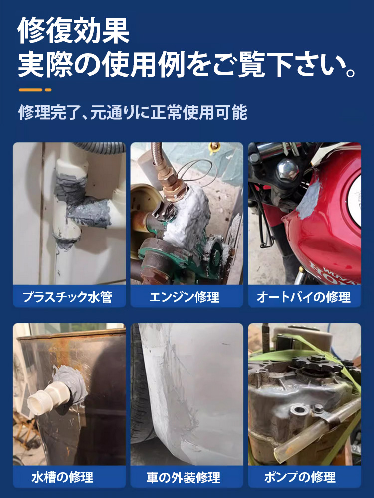 Jakehoe金属鋳造用接着剤