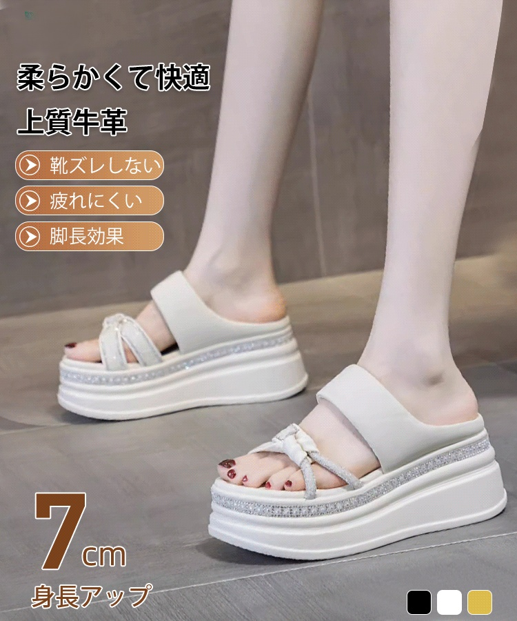 厚底キラキラウェッジソールサンダル