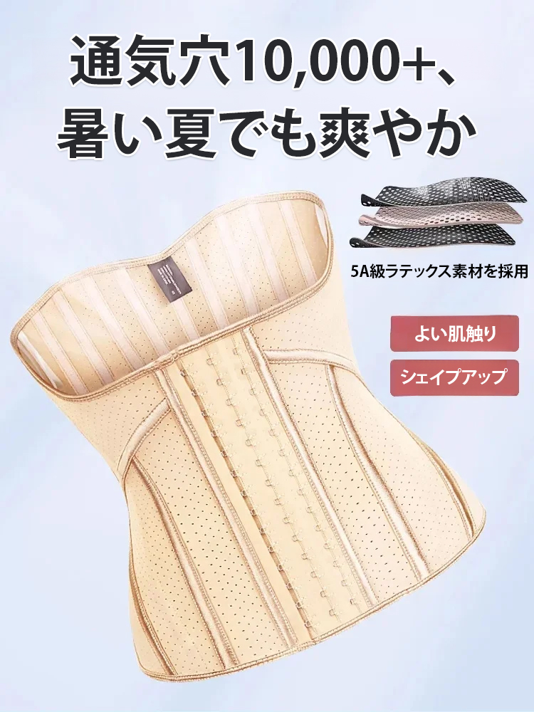 ラテックスウエストニッパー