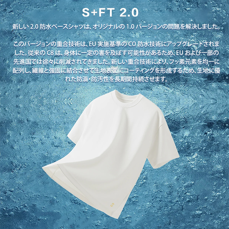 【保護率99.9%】撥水撥油機能性生地のマジックＴシャツ