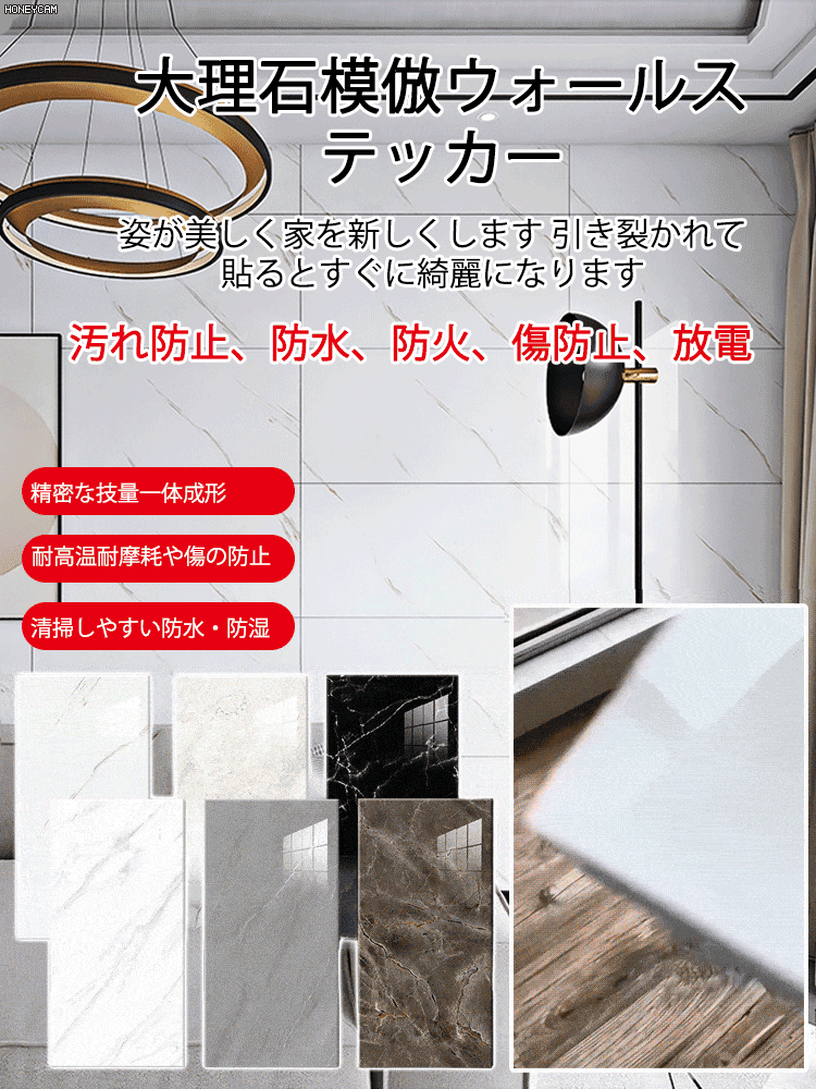 大理石調タイルシール